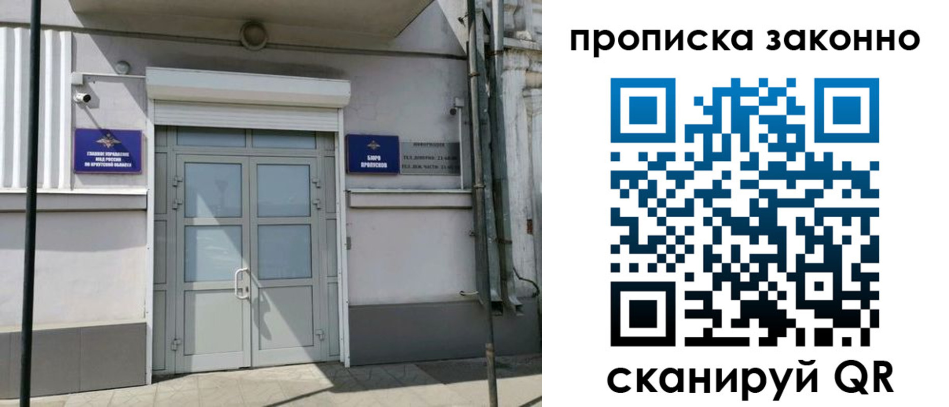 миграционный учет в Ленске