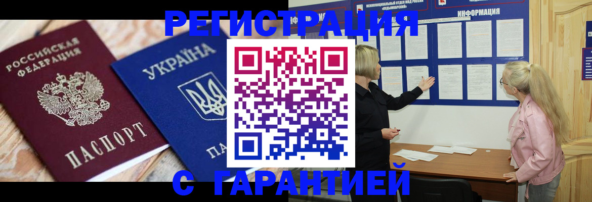 где прописаться в Ленске